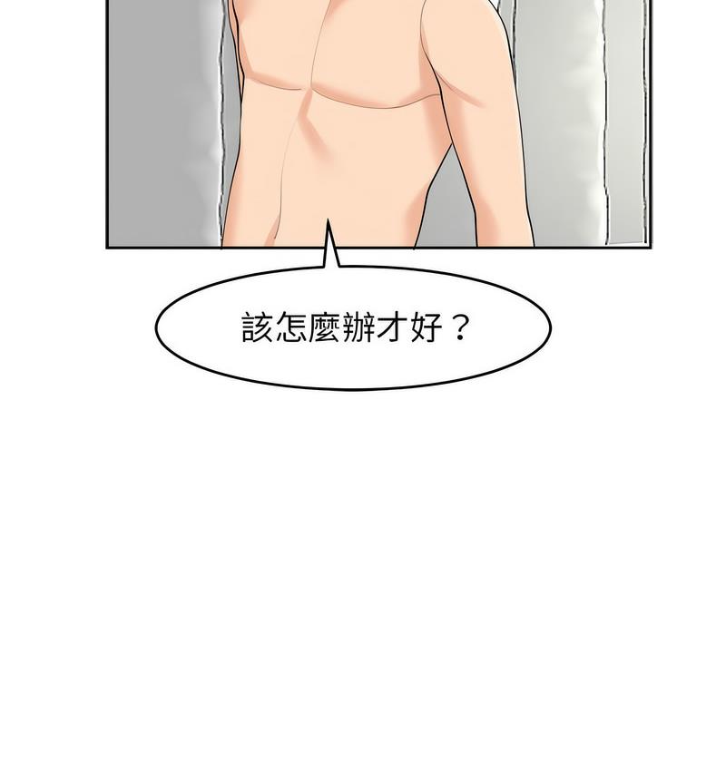 90P - 危险的请托/我的女儿就拜托你了
