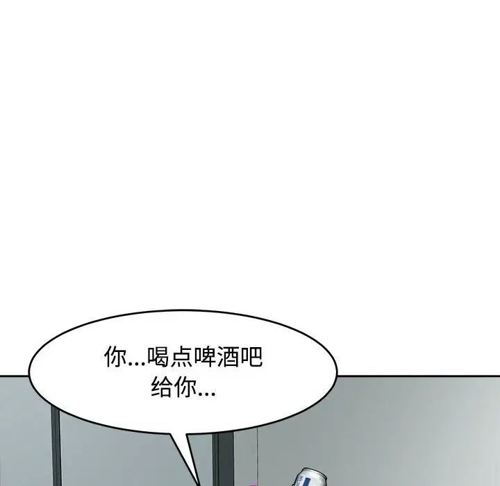 100P - 危险的请托/我的女儿就拜托你了