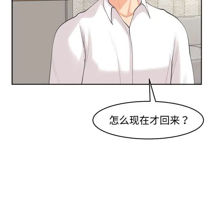 10P - 危险的请托/我的女儿就拜托你了