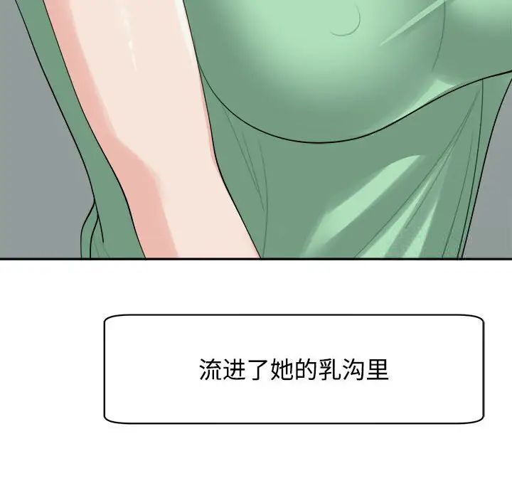 110P - 危险的请托/我的女儿就拜托你了