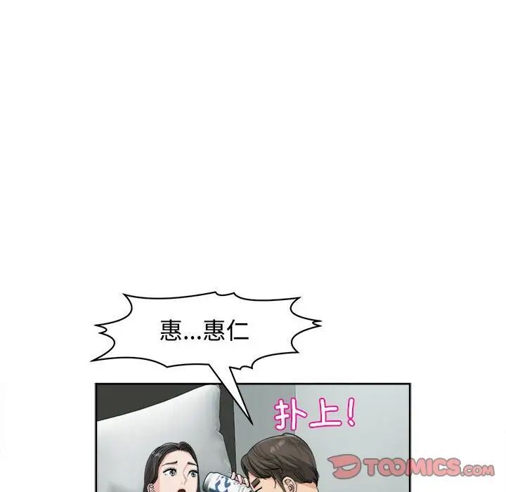 111P - 危险的请托/我的女儿就拜托你了