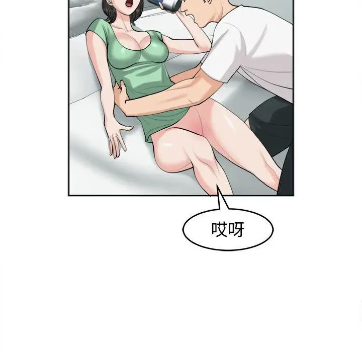 112P - 危险的请托/我的女儿就拜托你了