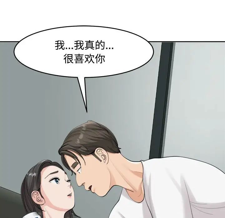 113P - 危险的请托/我的女儿就拜托你了