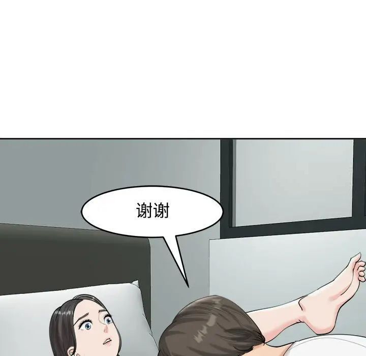 118P - 危险的请托/我的女儿就拜托你了