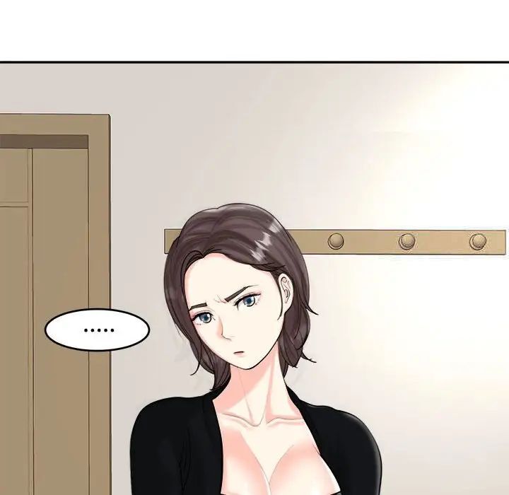 11P - 危险的请托/我的女儿就拜托你了