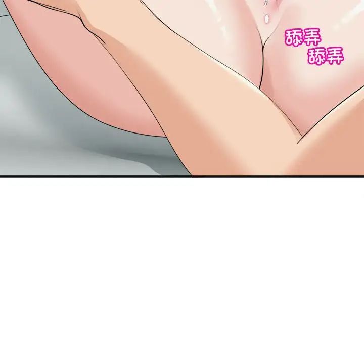 122P - 危险的请托/我的女儿就拜托你了