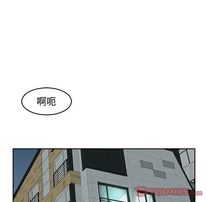 123P - 危险的请托/我的女儿就拜托你了