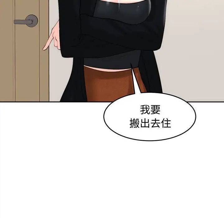 12P - 危险的请托/我的女儿就拜托你了