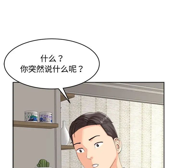 13P - 危险的请托/我的女儿就拜托你了