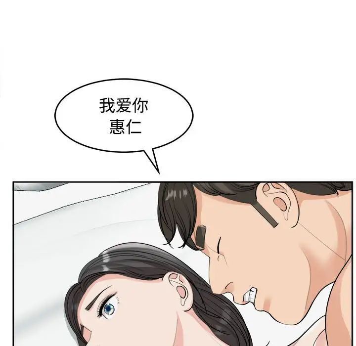 154P - 危险的请托/我的女儿就拜托你了