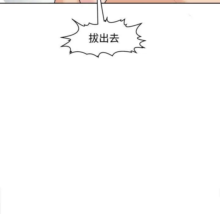 158P - 危险的请托/我的女儿就拜托你了