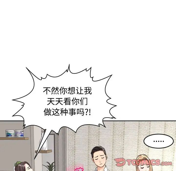 15P - 危险的请托/我的女儿就拜托你了