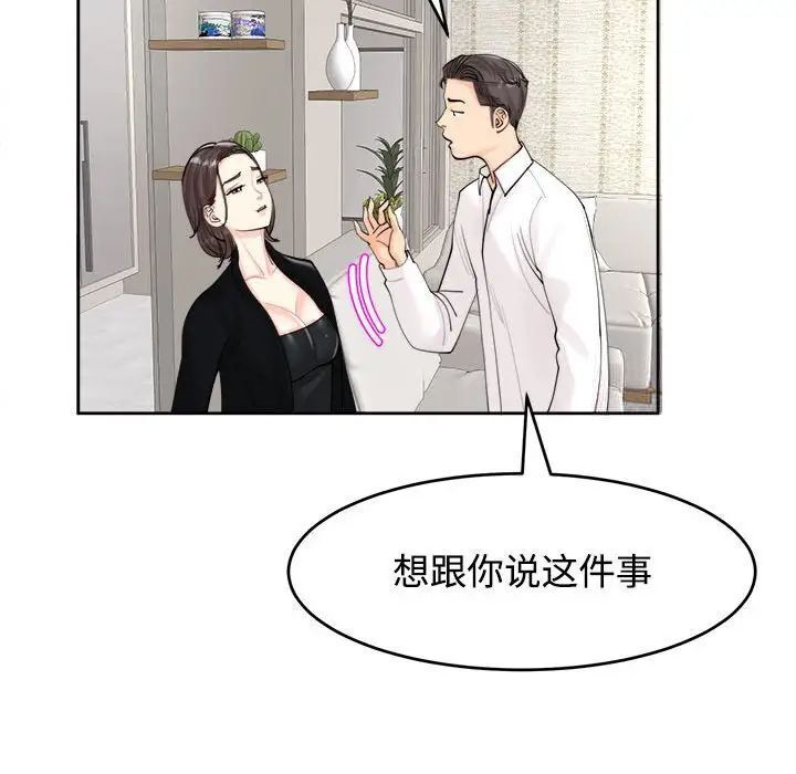 18P - 危险的请托/我的女儿就拜托你了
