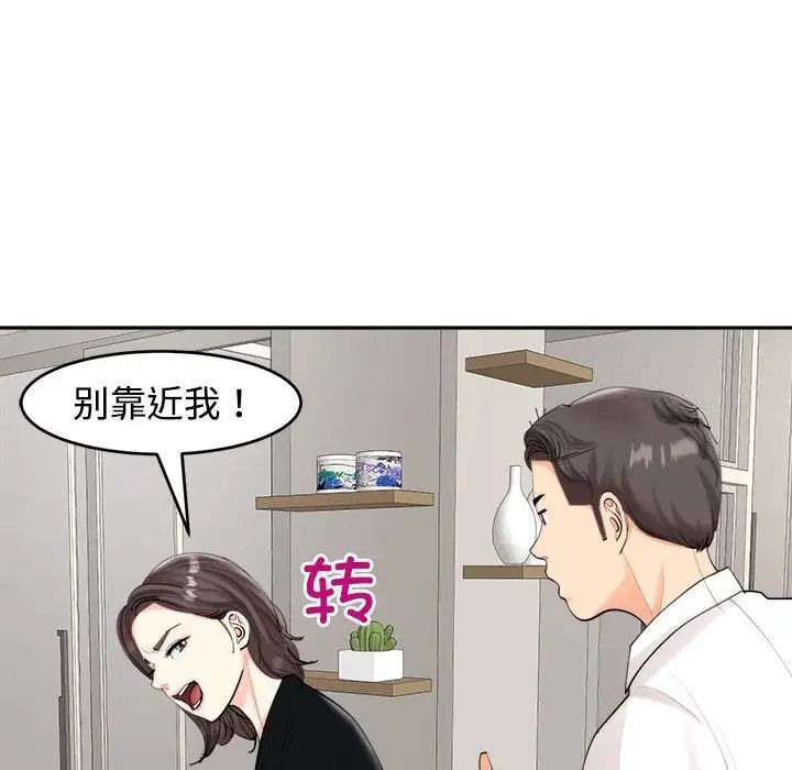 19P - 危险的请托/我的女儿就拜托你了