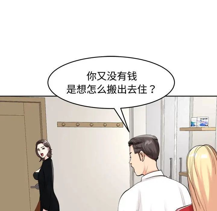 23P - 危险的请托/我的女儿就拜托你了