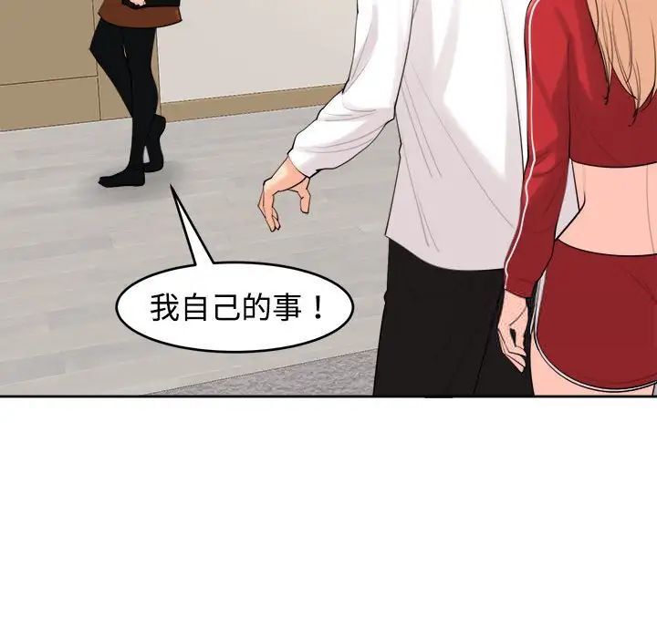 24P - 危险的请托/我的女儿就拜托你了