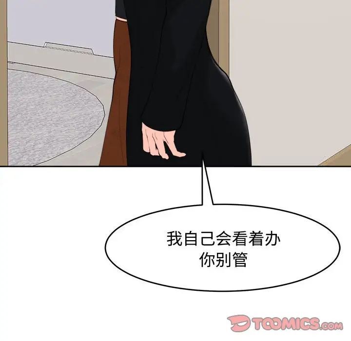 27P - 危险的请托/我的女儿就拜托你了