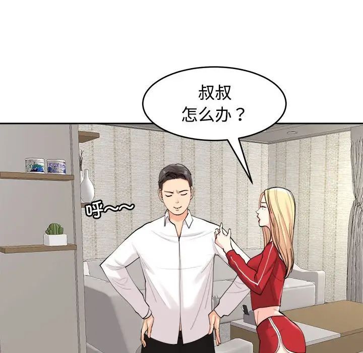 31P - 危险的请托/我的女儿就拜托你了