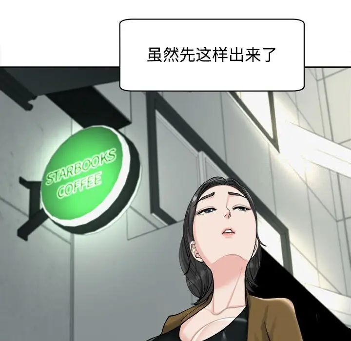 38P - 危险的请托/我的女儿就拜托你了