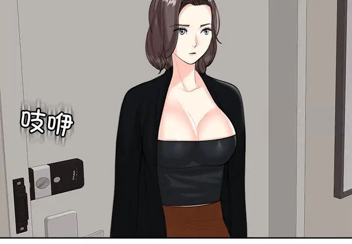 4P - 危险的请托/我的女儿就拜托你了
