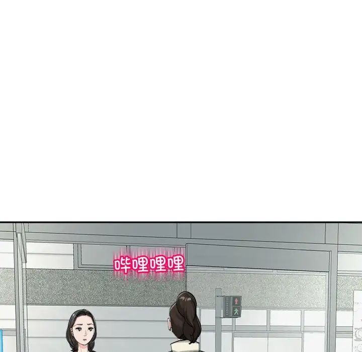 46P - 危险的请托/我的女儿就拜托你了