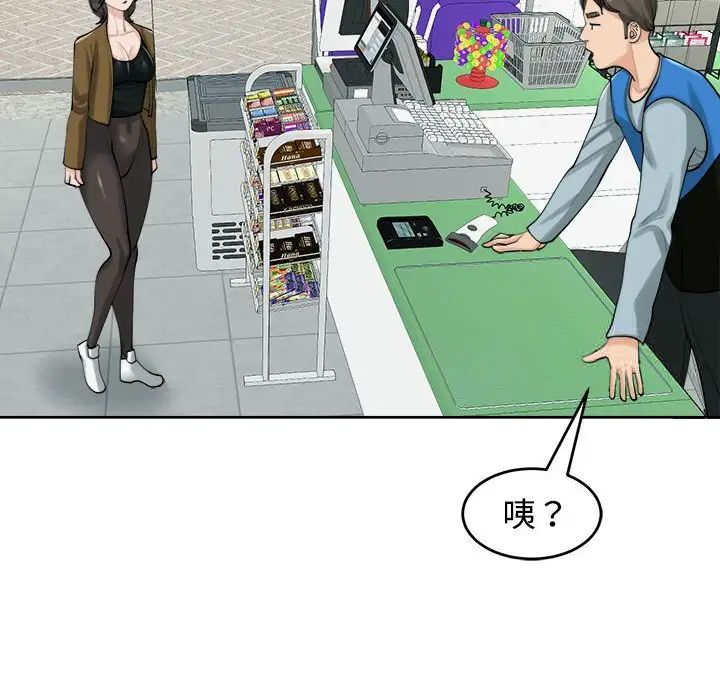 49P - 危险的请托/我的女儿就拜托你了