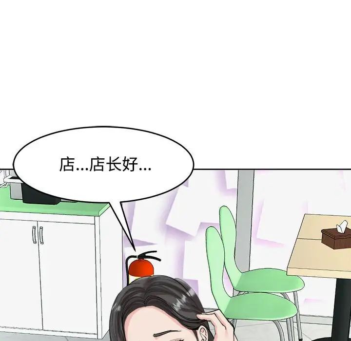 50P - 危险的请托/我的女儿就拜托你了