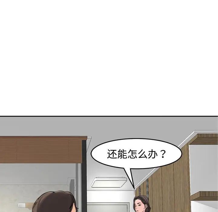 53P - 危险的请托/我的女儿就拜托你了