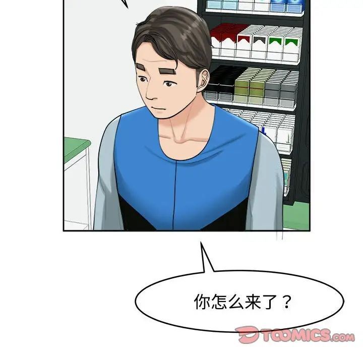 57P - 危险的请托/我的女儿就拜托你了