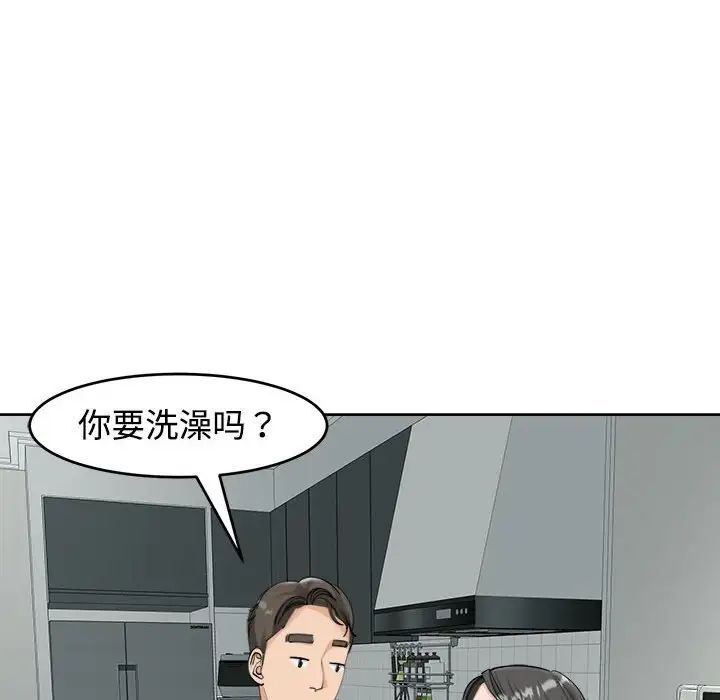 65P - 危险的请托/我的女儿就拜托你了