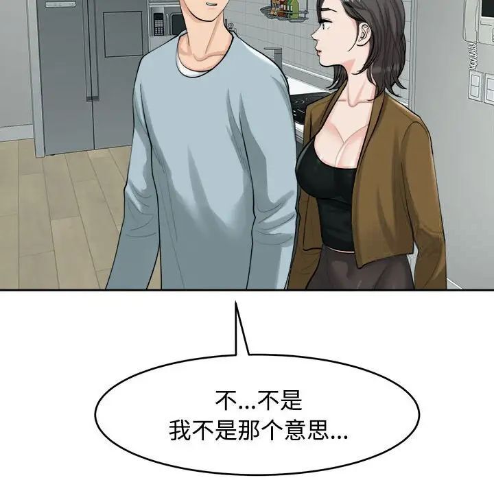 66P - 危险的请托/我的女儿就拜托你了
