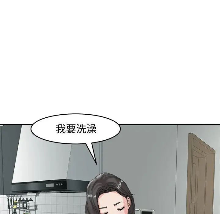 67P - 危险的请托/我的女儿就拜托你了