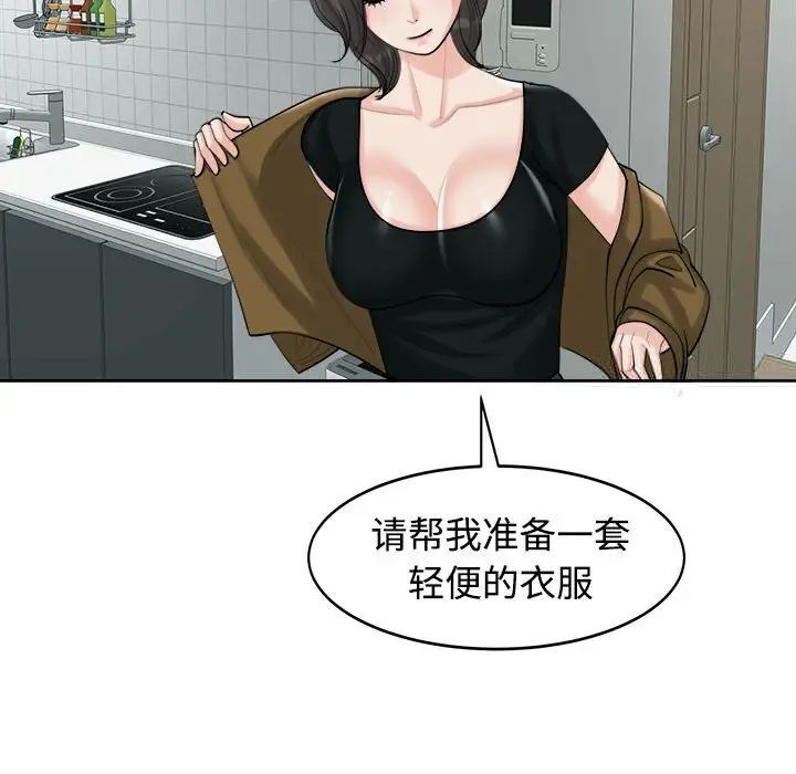 68P - 危险的请托/我的女儿就拜托你了