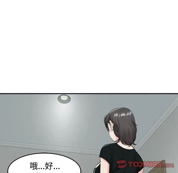 69P - 危险的请托/我的女儿就拜托你了