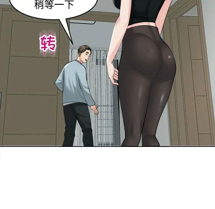 70P - 危险的请托/我的女儿就拜托你了