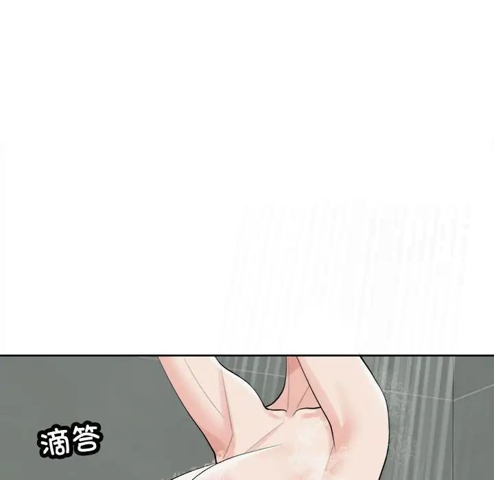 79P - 危险的请托/我的女儿就拜托你了