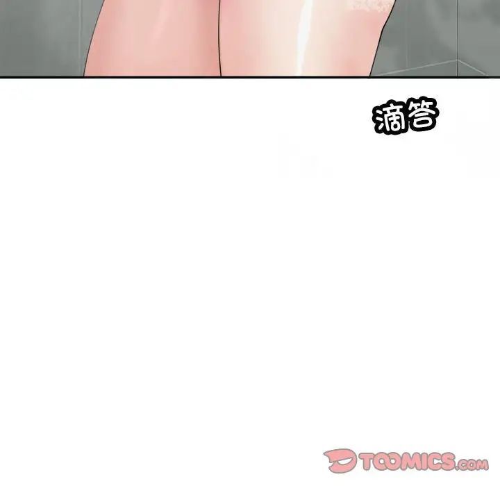 81P - 危险的请托/我的女儿就拜托你了