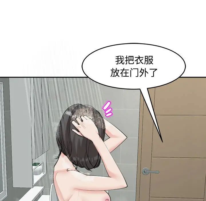 82P - 危险的请托/我的女儿就拜托你了