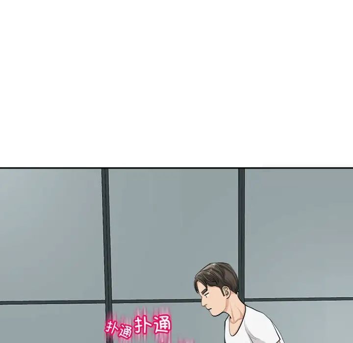 88P - 危险的请托/我的女儿就拜托你了