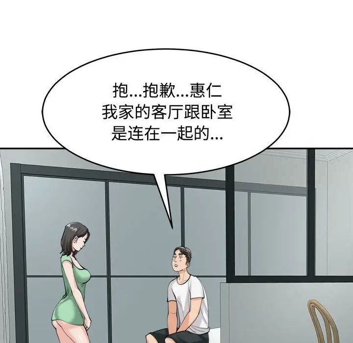 98P - 危险的请托/我的女儿就拜托你了