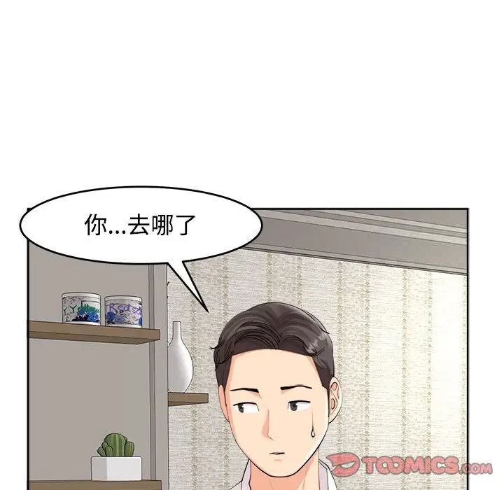 9P - 危险的请托/我的女儿就拜托你了
