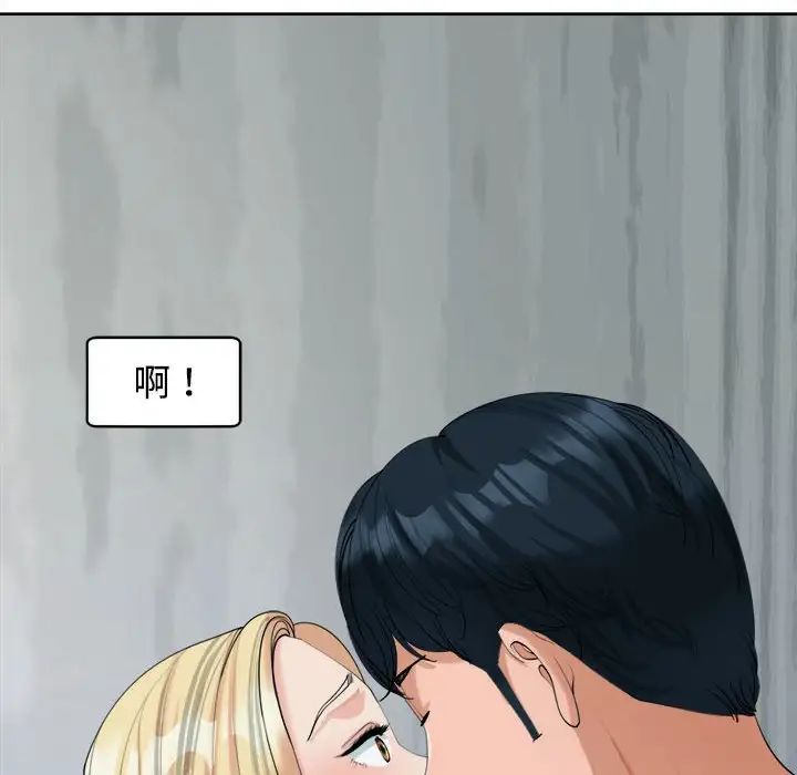 101P - 危险的请托/我的女儿就拜托你了