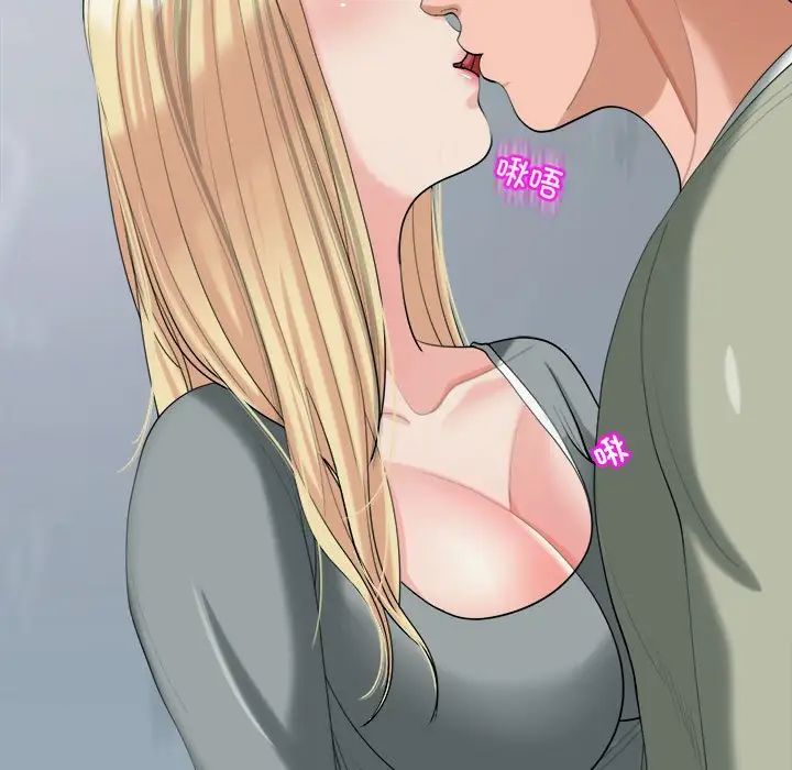 102P - 危险的请托/我的女儿就拜托你了
