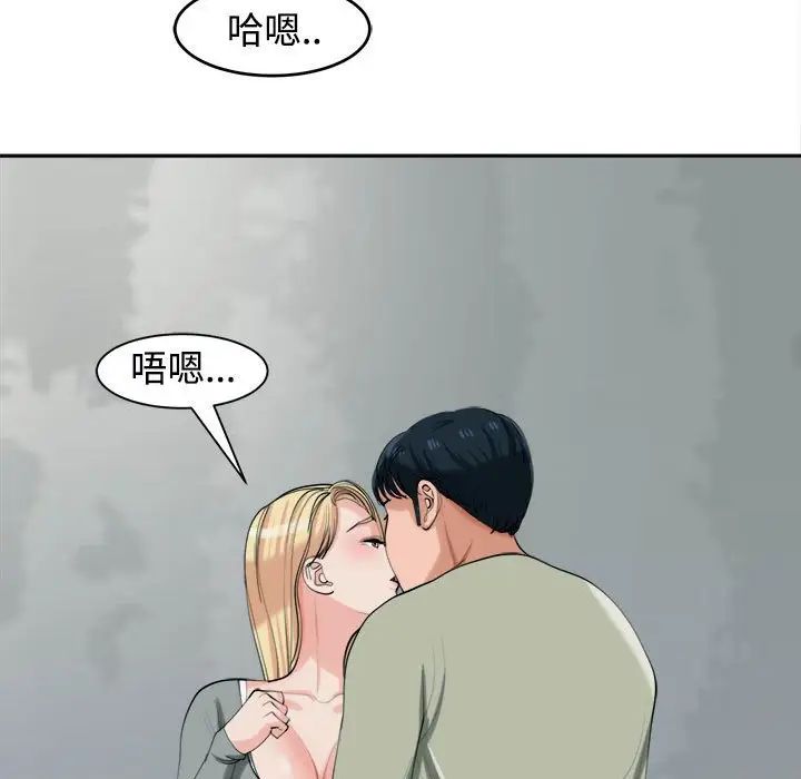 104P - 危险的请托/我的女儿就拜托你了