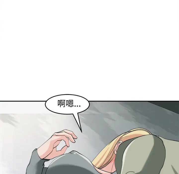 106P - 危险的请托/我的女儿就拜托你了