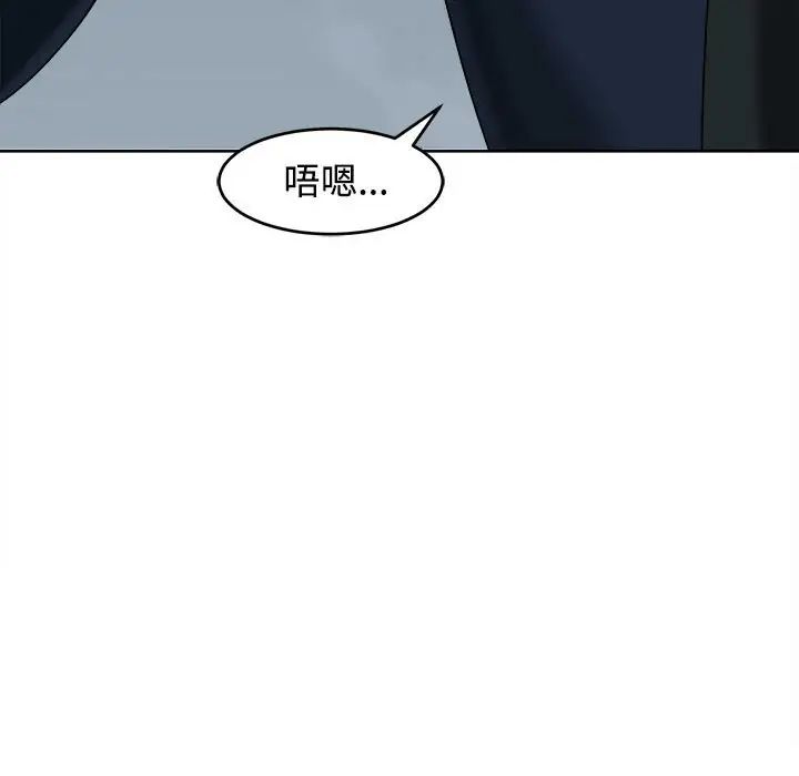 108P - 危险的请托/我的女儿就拜托你了