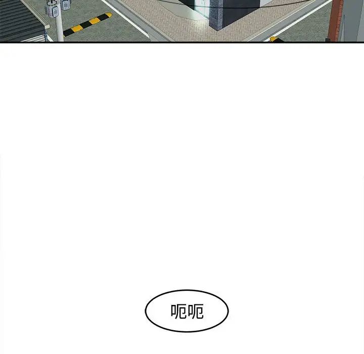 113P - 危险的请托/我的女儿就拜托你了