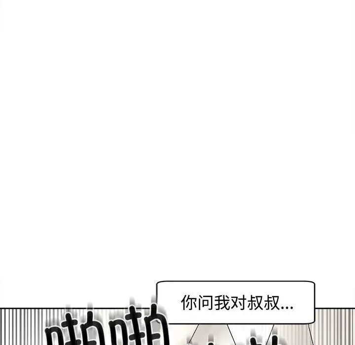 121P - 危险的请托/我的女儿就拜托你了