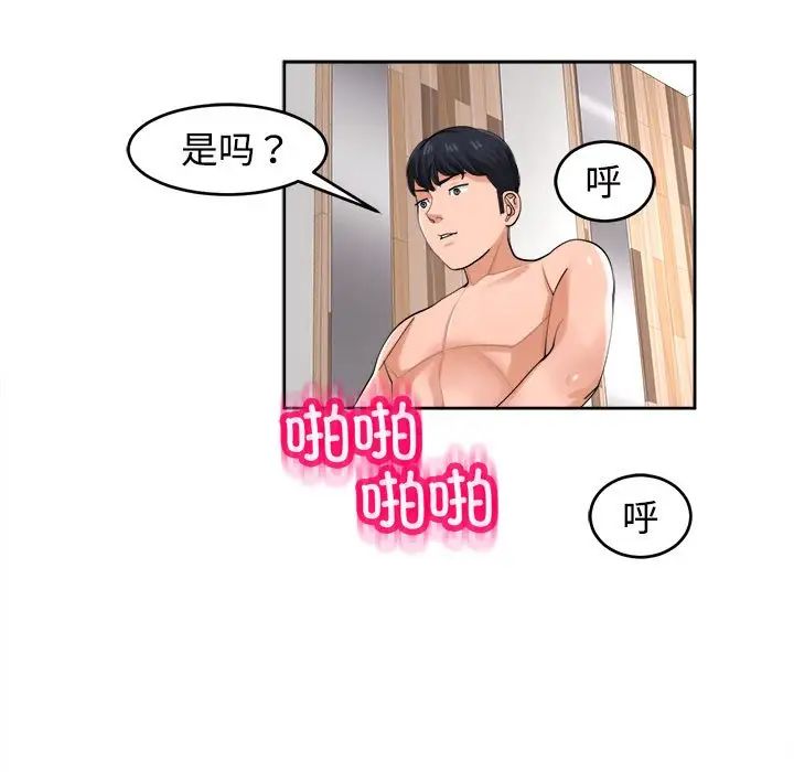 130P - 危险的请托/我的女儿就拜托你了