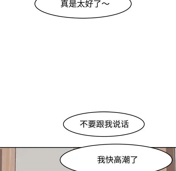 138P - 危险的请托/我的女儿就拜托你了